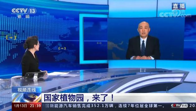 國家植物園為何選址在北京？又有哪些功能？